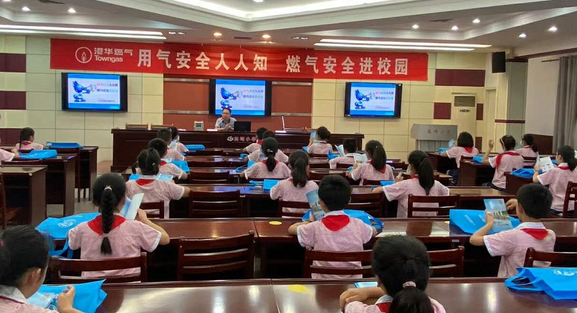 安全月里話安全  安慶港華走進(jìn)高崎小學(xué)開展燃?xì)獍踩≌n堂